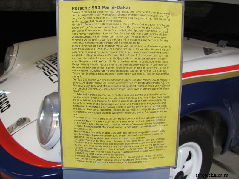 Porsche 953 Paris-Dakar
