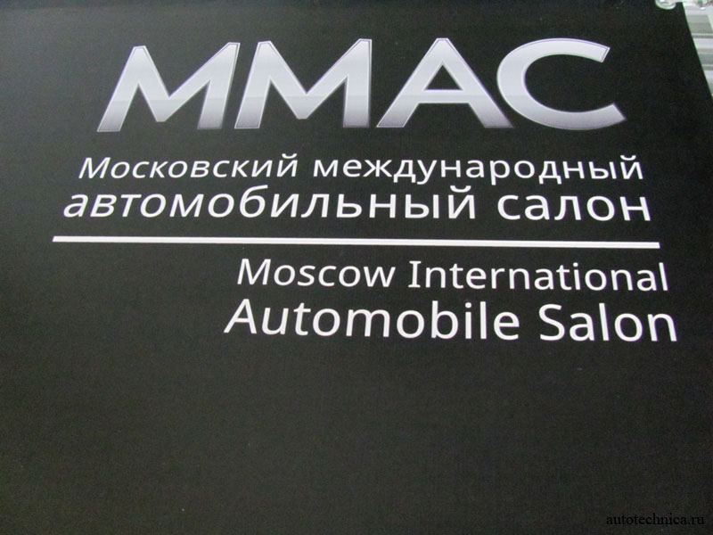 Moscow International Automobile Salon
