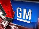 Эксперты осуждают выход General Motors на биржу